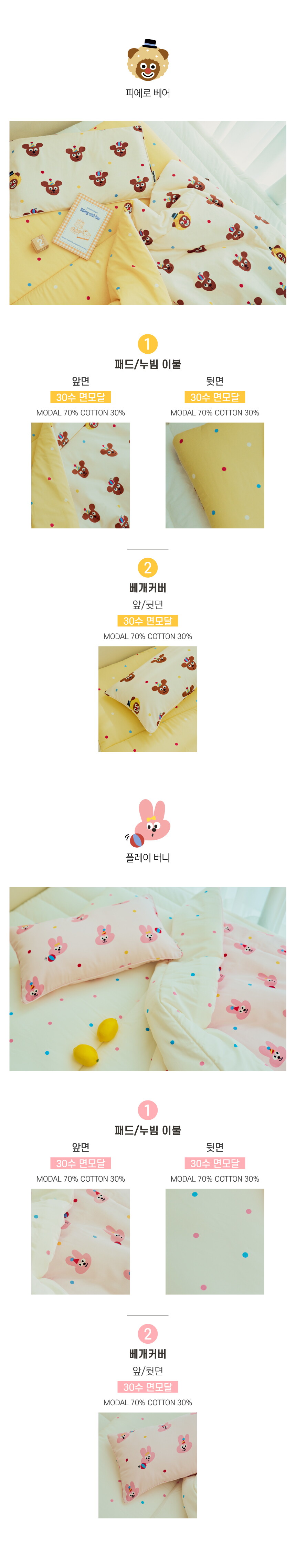 2301_상세_모달낮잠세트_누빔_10
