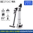 [10월한정]삼성 비스포크 제트 무선청소기 210W VS20A957D2W 일체형 청정스테이션