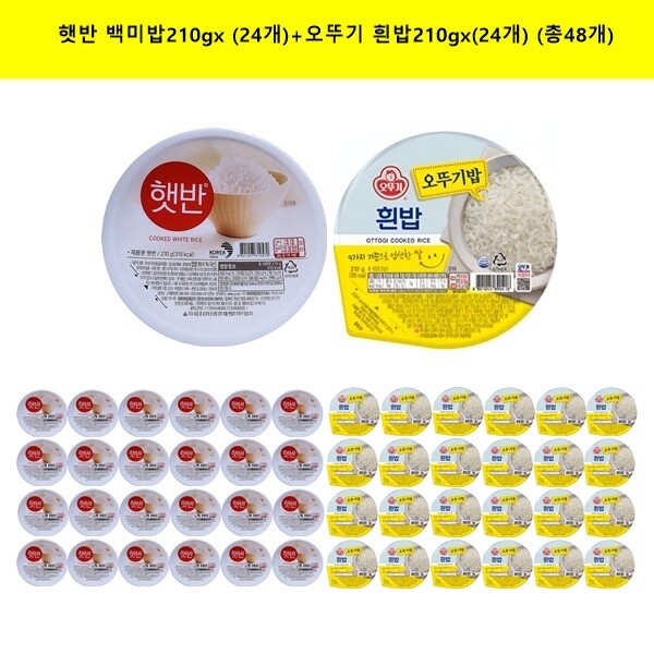 햇반 햇반 백미밥210gx (24개)+오뚜기 흰밥210gx(24개) (총48개)