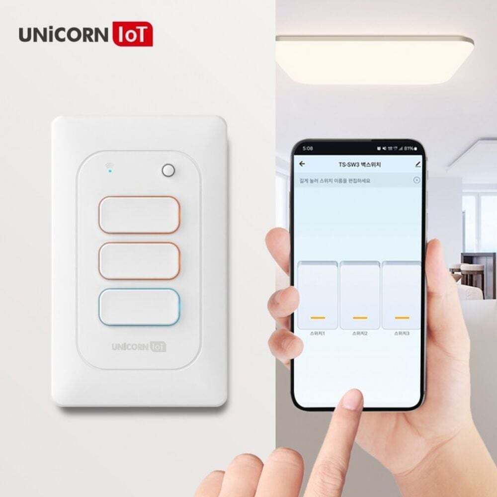 서진네트웍스 에이치플러스몰 유니콘<b>IoT</b> 3구 스마트 벽<b>스위치</b> 무선원격제어 자동불끄기 WIFI방식 TS SW3