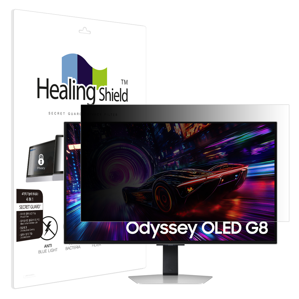 힐링쉴드 삼성 오디세이 OLED G8 G81SF LS32FG810 항균 보안필름 블루라이트차단 양면 정보보안기