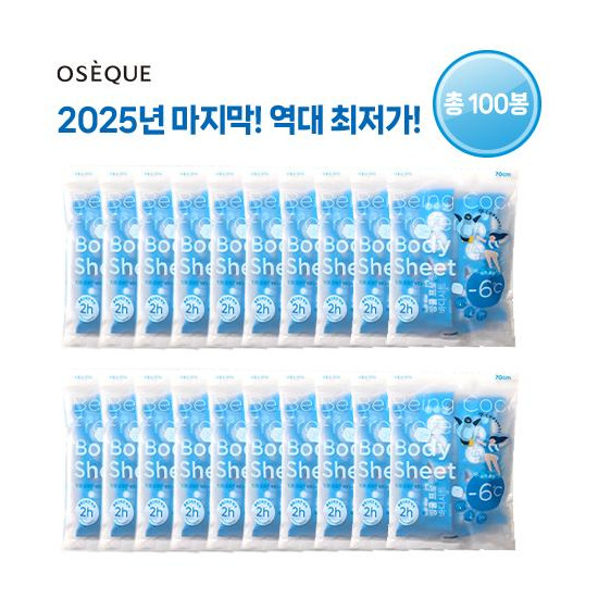 [오제끄]★올해마지막/역대최저가★[롯데단독대용량패키지]★총 100개★ 오제끄 빙쿨 체취감소 쿨링 프로즌 바디시트 5매입 * 20봉