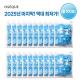 [오제끄]★올해마지막/역대최저가★[롯데단독대용량패키지]★총 100개★ 오제끄 빙쿨 체취감소 쿨링 프로즌 바디시트 5매입 * 20봉
