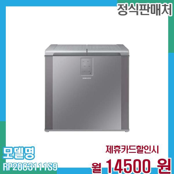 삼성전자 [렌탈]삼성전자 삼성 김치냉장고 뚜껑형 202L RP20C3111S9 60개월 27,500/60개월 의무사용