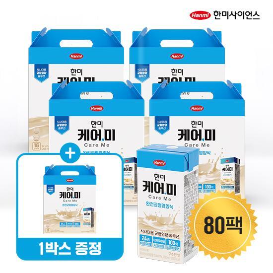 [한미]★방송에서만 1박스 더!★[80팩]한미 케어미 완전균형영양식 4+1박스(200ml x 16팩 x 5박스)