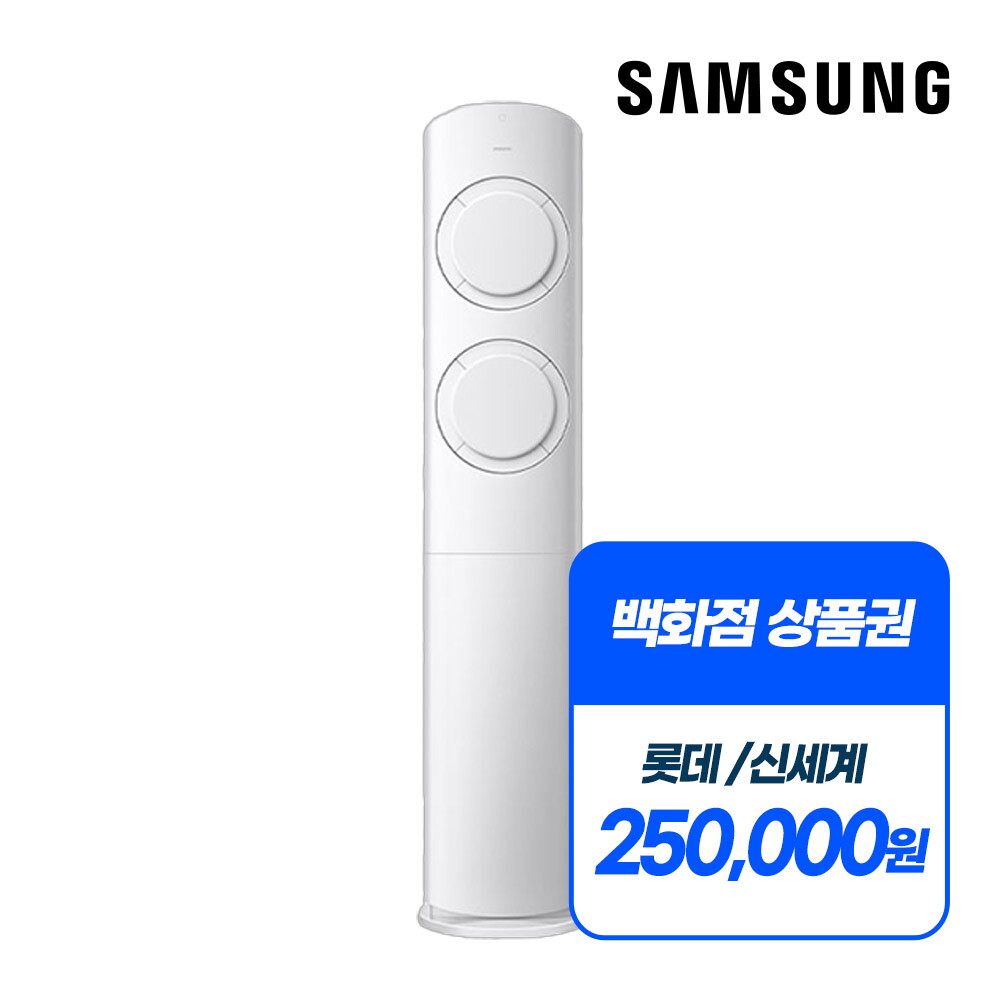 [렌탈]LG전자 [렌탈] 삼성 AI Q9000 스탠드 에어컨 렌탈(17) AF60F17D11WS 의무5년/60개월 의무사용
