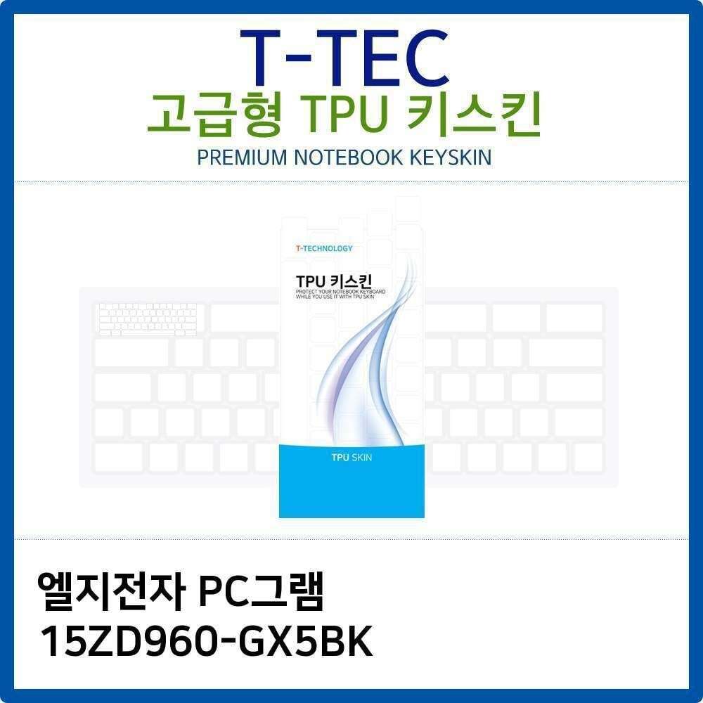 에이치플러스몰 LG PC그램 15ZD960-GX5BK TPU키스킨(고급형)