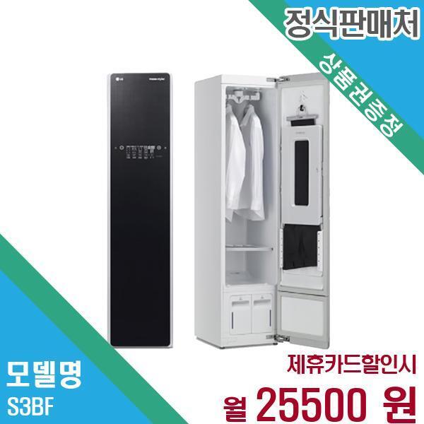 엘지전자(주)창원2공장 [렌탈]LG전자 LG전자 스타일러 3벌 S3BF 60개월 38,500/60개월 의무사용
