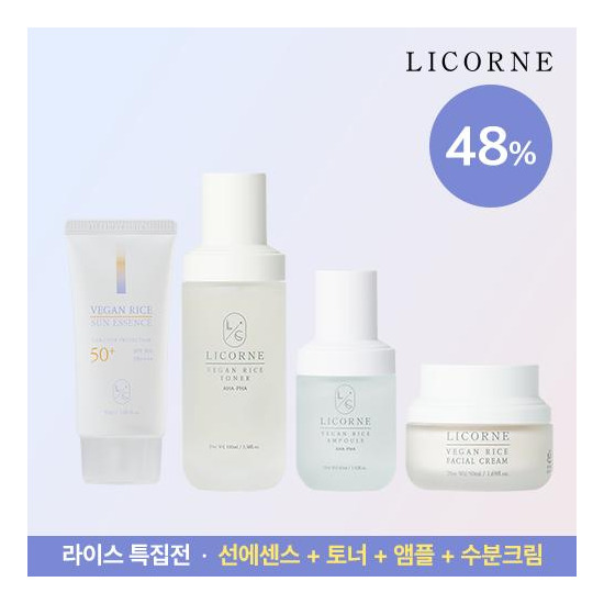 [리꼼][리꼼] 비건 라이스 선 에센스 50ml + 비건 라이스 토너 100ml + 비건 라이스 앰플 45ml + 비건 라이스 수분크림 50ml