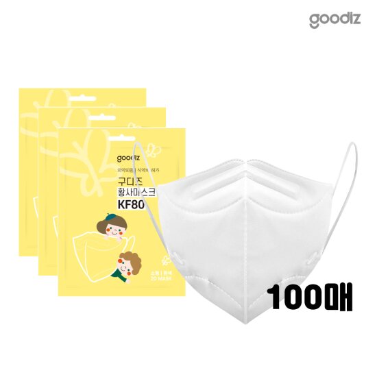 구디즈 KF80 아동마스크 100매(소형) 새부리형/개별포장/식약처허가/국내생산