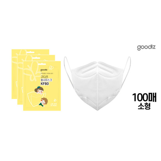 구디즈 KF80 아동마스크 100매(소형) 새부리형/개별포장/식약처허가/국내생산