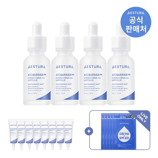 [LIVE][에스트라]아토베리어365 앰플 30ml 4개