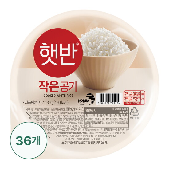 [비비고][CJ제일제당] 햇반 백미 작은공기 130g x 36개