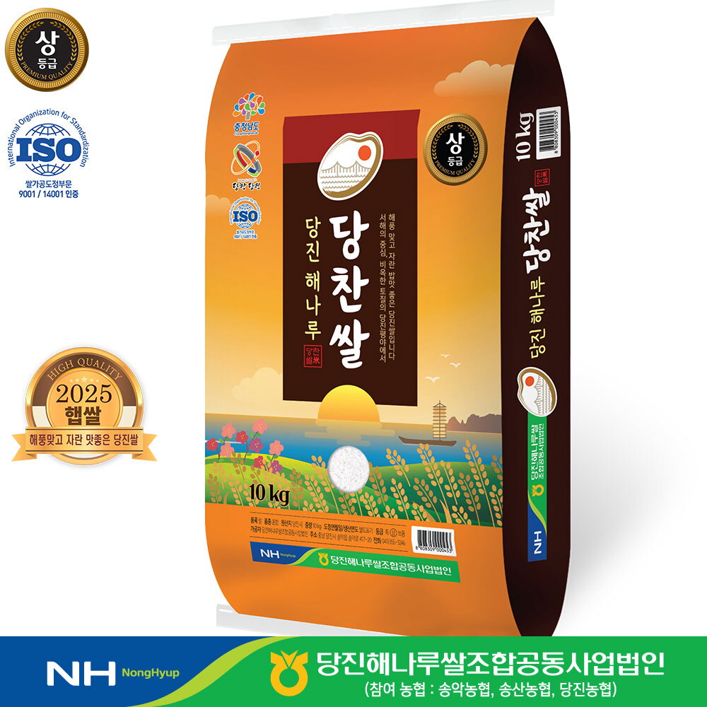 당진해나루쌀 [출고당일도정]2024년산 햅쌀 당진해나루 당찬쌀 10kg (상등급)