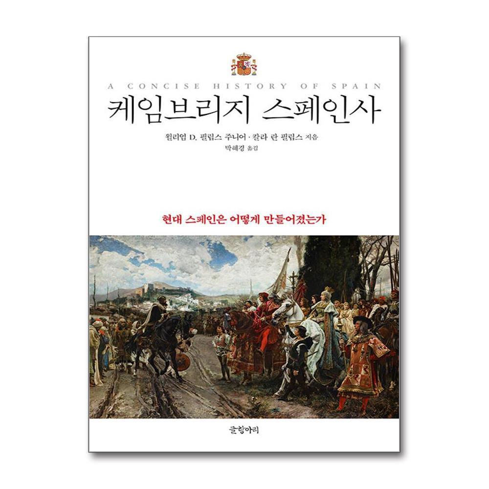 올북 케임브리지 스페인사 (마스크제공)