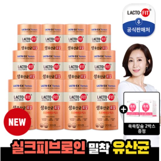 ○[최초! 쏙쏙칼슘 2박스 더][12통] 종근당건강 생유산균 로얄(2,000mg*60포*12통)