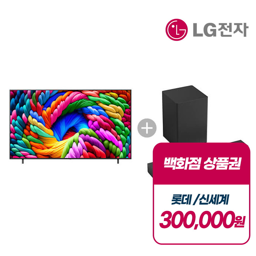 [렌탈]LG전자 [렌탈] LG 나노셀 AI 86인치 UHD(86) (사운드바 포함) 86NA1C90AKA_S30A 의무5년/60개월 의무사용