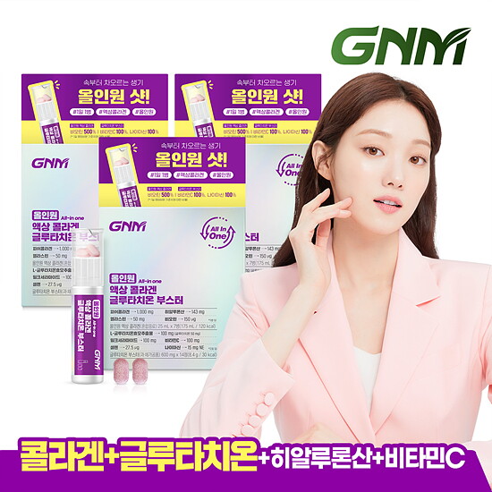 [GNM자연의품격][임박특가][3박스(총 21병)]GNM 올인원 액상 콜라겐 글루타치온 부스터 /히알루론산 비타민C 비오틴 