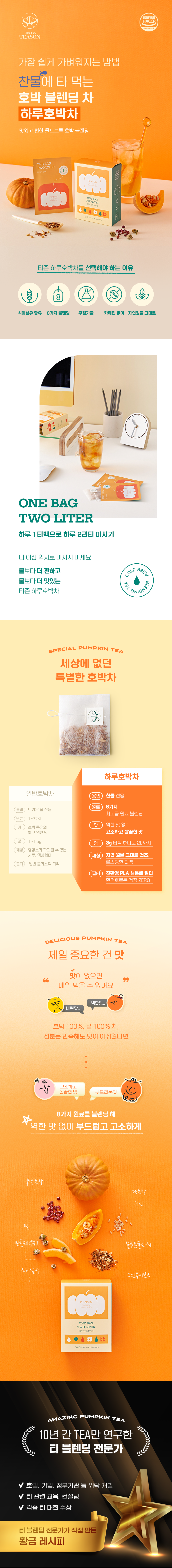 티즌상세1_롯데