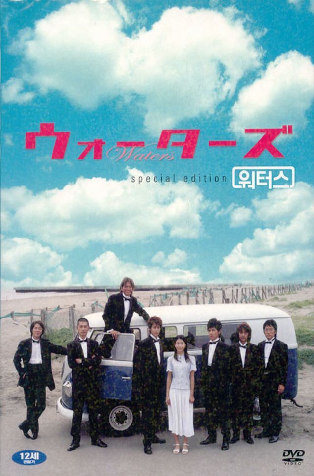 교보문고 DVD - 워터스 S.E [11년 6월 와이드미디어 초특가 할인행사]