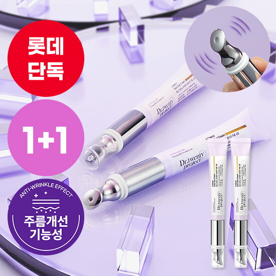 [닥터트웬티프로젝트][유통기한 임박 26.11.14] 콜라겐 진동 아이크림 20ml*2ea (정가 116,000원)