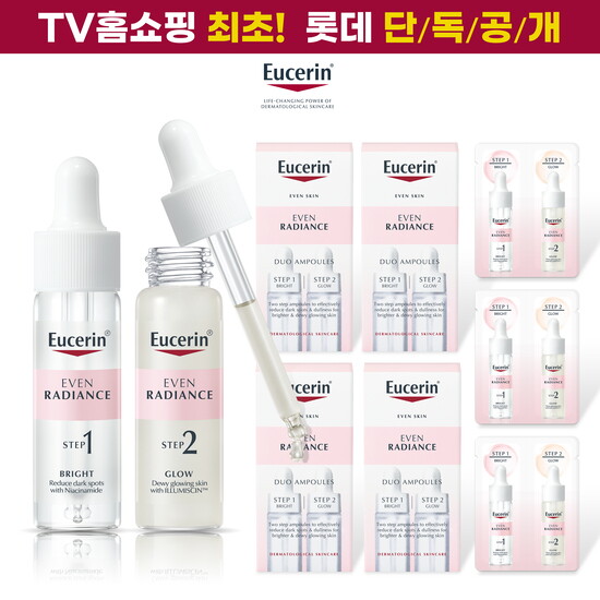 [유세린][4] 유세린 이븐래디언스 듀오 앰플 15ml*2*4세트 + 듀오앰플 2ml*3매