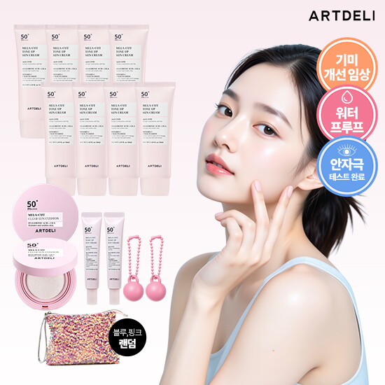 [아트델리]★완벽더블 방송에서만★ 뷰티사장단독패키지 쌩얼 선크림 50ml * 8통 + 선쿠션15g* 2통 + 선크림 15ml* 1통  무료체험 전고객 선크림 15ml + 핑크 키링참*2