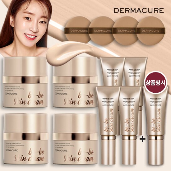 [DERMACURE] 더마큐어 베베 스킨 크림 더블구성 (대용량 42g×4 + 중용량 21g×4 + 퍼프4개)