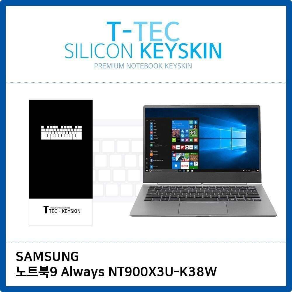 티테크놀로지 알티피아 노트북9 Always NT900X3U K38W 실리콘 키스킨 키보드커버 덮개 올웨이즈
