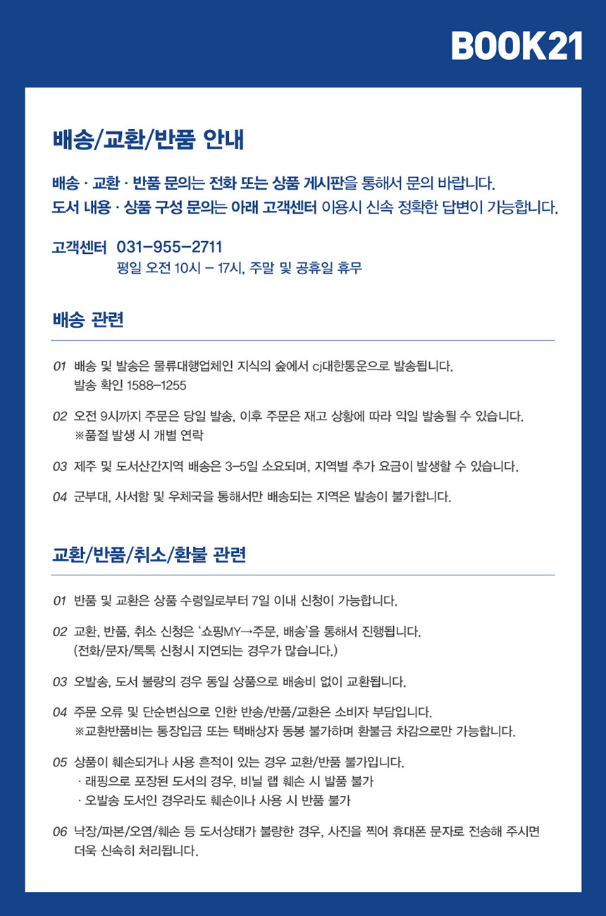 e-커머스_자사몰고정이미지_하단(정보고시)(1019수정)_980