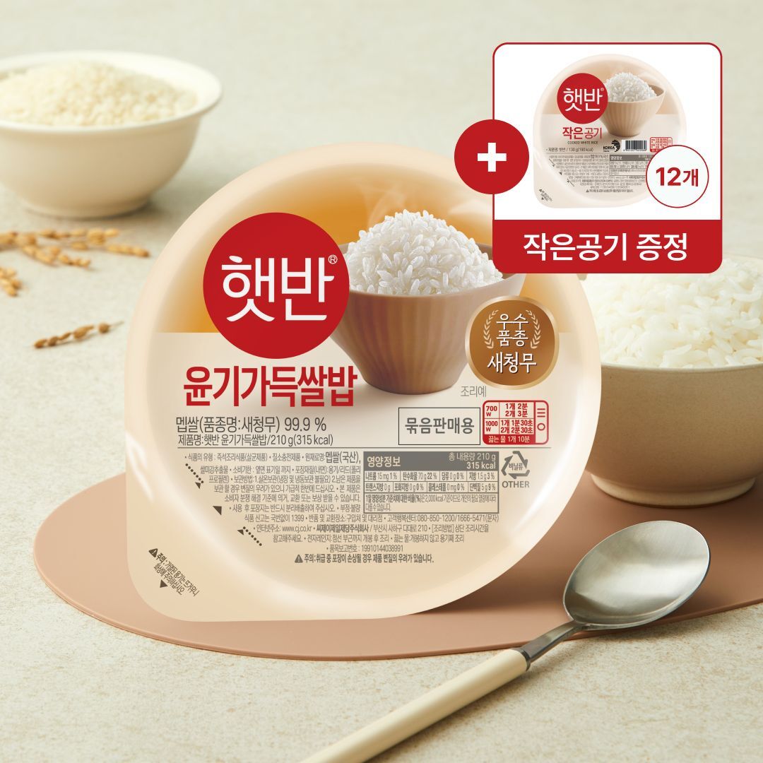 씨제이제일제당(주) [CJ제일제당]햇반 백미 36개 기획팩(윤기가득쌀밥210g X 24개+백미130g X 12개 증정)