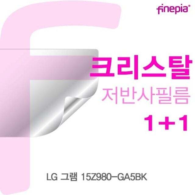 오너클랜 LG 그램 15Z980-GA5BK용 Crystal액정보호필름
