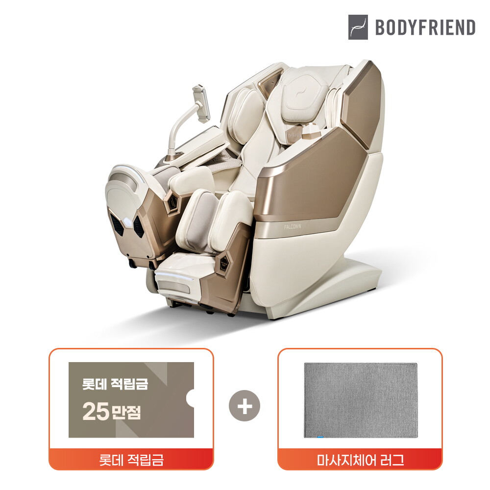 [렌탈]바디프랜드 [★~11/30 렌탈행사][적립금 25만점+월1만원할인] 바디프랜드 팔콘N 안마의자 헬스케어로봇 렌탈 60개월 약정/60개월 의무사용