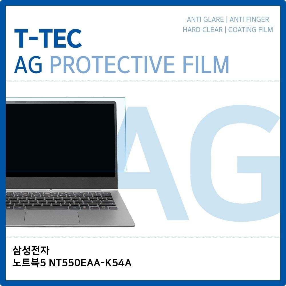 티테크놀로지 에이치플러스몰 액정보호필름 노트북 지문방지 NT550EAA-K54A 저반사필름 화면보호