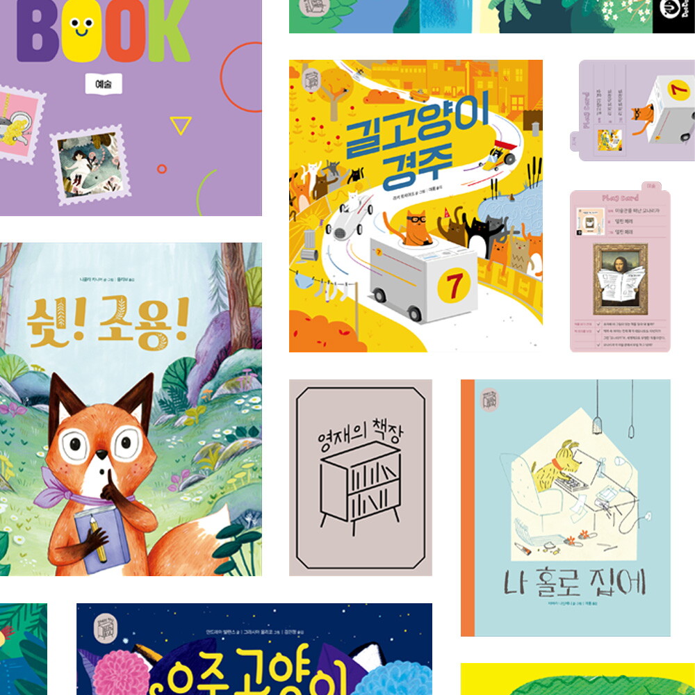 두두스토리 영재의책장 (세계그림책 49권 및 플레이북+플레이카드)