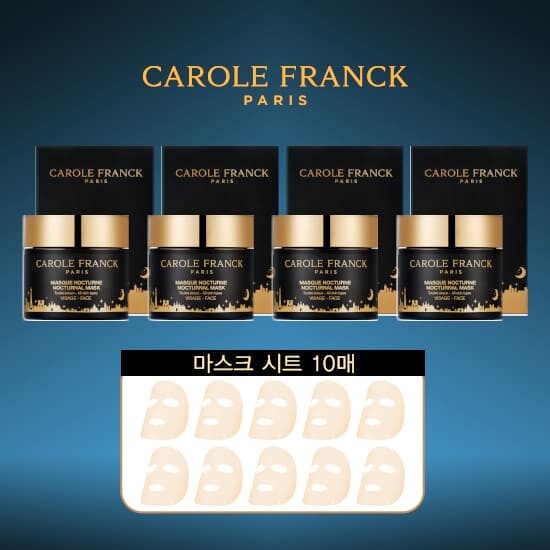 [캐롤프랑크]§동지현§[프랑스 직수입] 캐롤프랑크 인텐시브 타이트닝 마스크 동지현 패키지(녹터널 마스크 100ml*4+마스크시트*10)