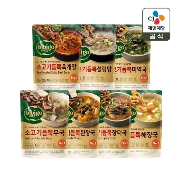 (주)더블유쇼핑 씨제이제일제당 [하프클럽/CJ제일제당]비비고 듬뿍 국탕찌개 14개(육개장 x2 미역국 x2 설렁탕 x2 무국 x2 된장국 x2 장터국 x2 해장국 x2)