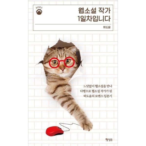 벤티북 웹소설 작가 1일차입니다