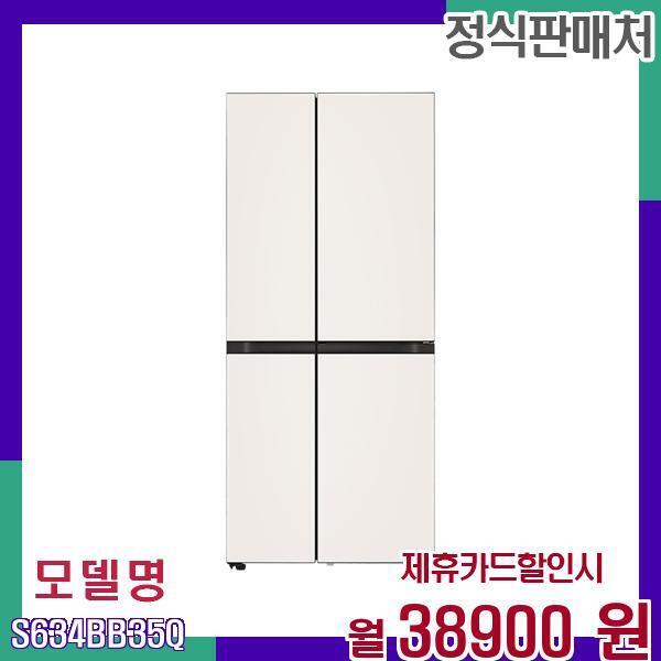 [렌탈]LG전자 LG 오브제컬렉션 매직스페이스 홈바 빌트인형 냉장고 S634BB35Q 60개월 55900/60개월 의무사용