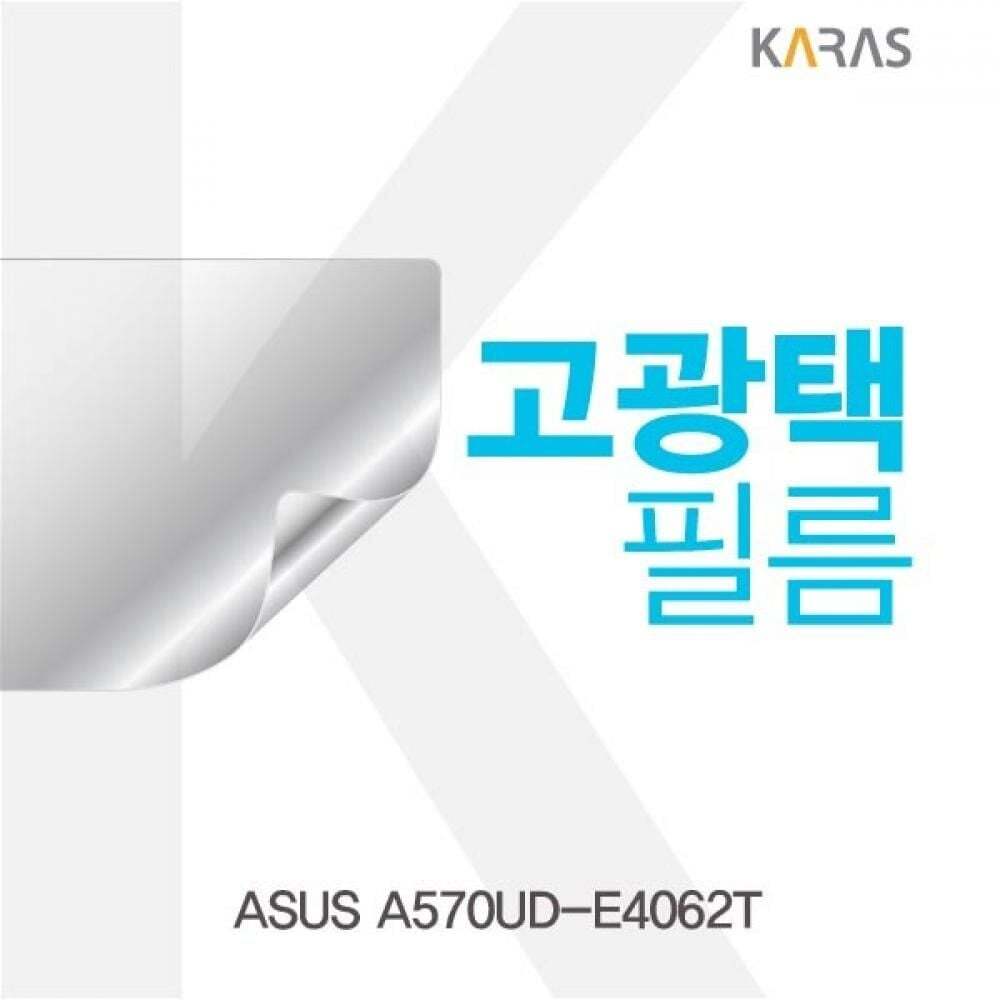 카라스인터내셔널 에이치플러스몰 TBZ ASUS A570UD-E4062T 고광택필름
