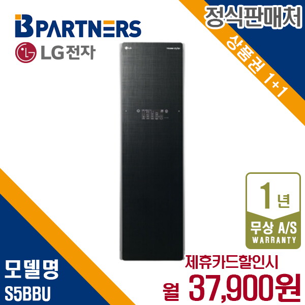 [렌탈]LG전자 [렌탈] LG 트롬 스타일러 대용량 린넨블랙 S5BBU 월50900원 5년약정/60개월 의무사용