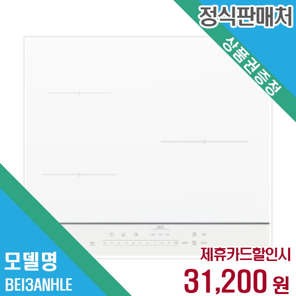 엘지전자(주)창원1공장 LG전자 렌탈 LG전자 세탁기 BEI3ANHLE 60개월/월44200