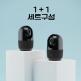 [이글루캠][세트 구매시 특별 할인] 이글루캠 S8 AI 홈카메라 1+1 단독구성
