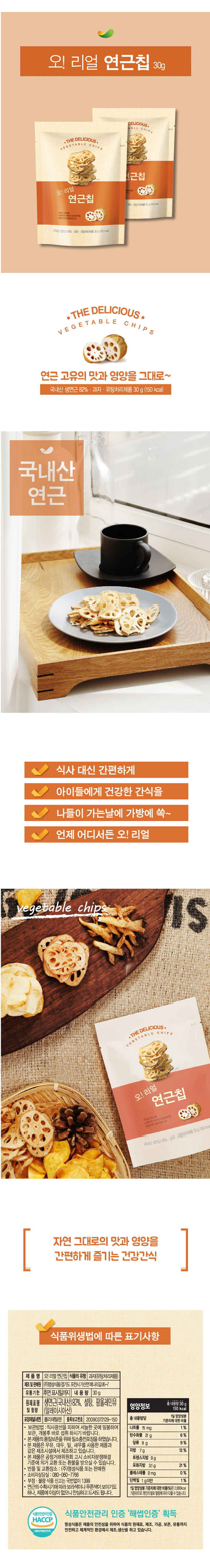 연근칩