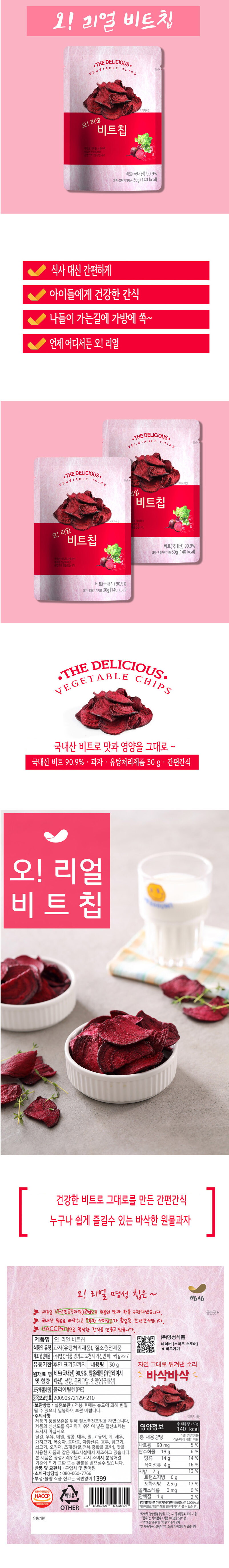 비트칩
