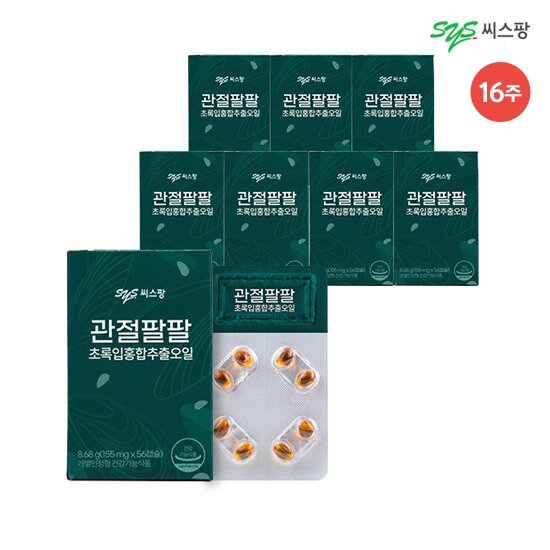 [16주]○씨스팡 관절팔팔 개별인정형 초록입홍합추출오일 8박스(1박스:155mg*56캡슐)