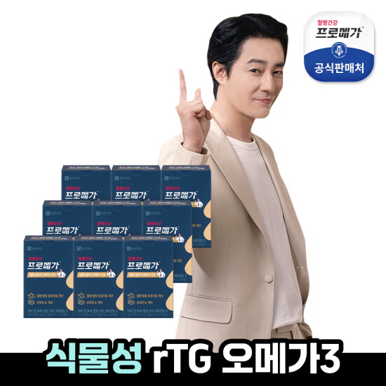 [종근당건강][종근당건강]프로메가 식물성 알티지 오메가3 듀얼 9박스(9개월분)