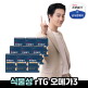 [종근당건강][종근당건강]프로메가 식물성 알티지 오메가3 듀얼 9박스(9개월분)