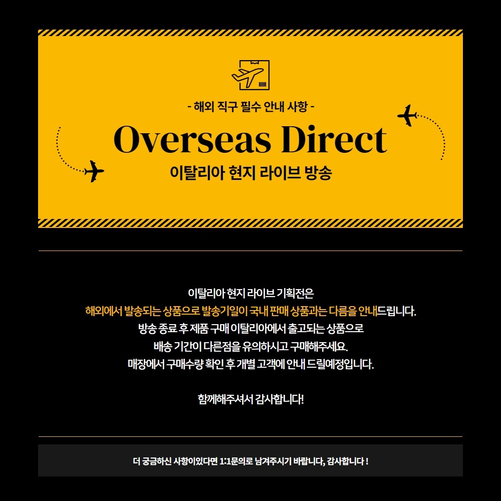 상세페이지 상단 해외직구용 - 복사본
