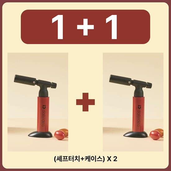 [데일리아이디어]★[더블세트] 셰프터치 가정용 요리용 토치 2개 + 보관가방 2개 + 충전 어답터 3종*2세트